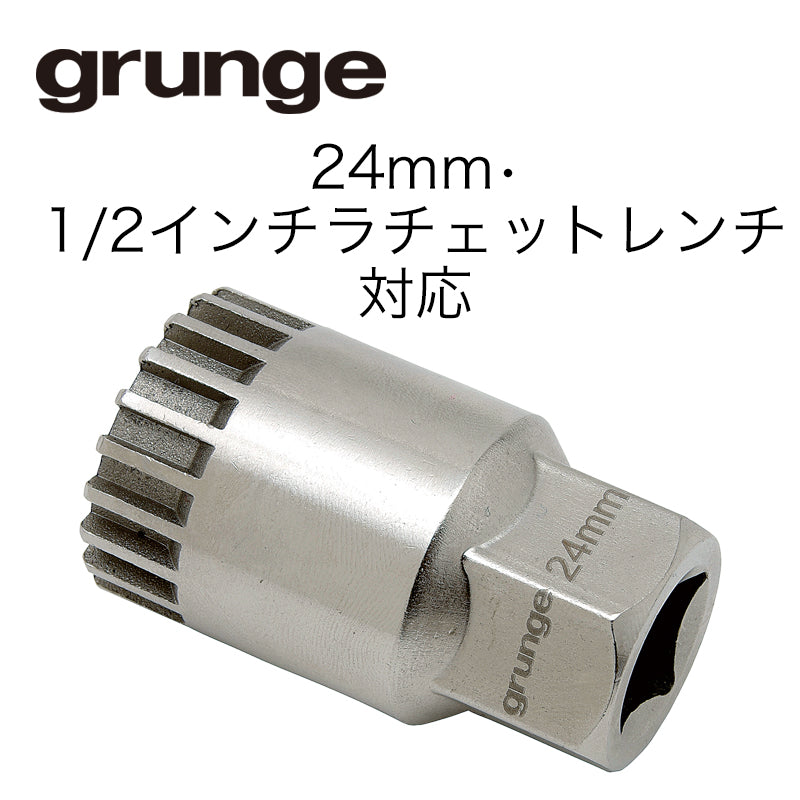 GRUNGE BB Tool