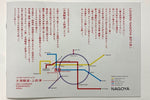 LOVER'S NAGOYA Vol.5